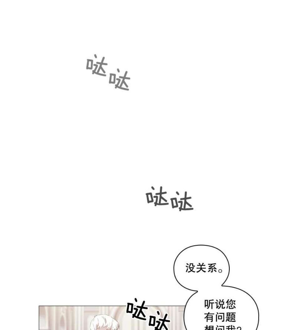 当恶女恋爱时免费60漫画,16.混合法力 35图