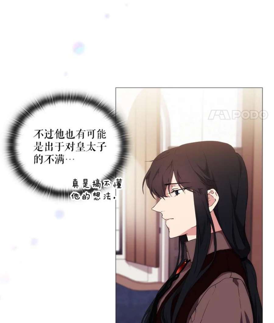 当恶女恋爱时免费60漫画,16.混合法力 63图