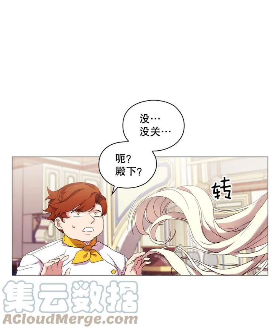 当恶女恋爱时免费60漫画,16.混合法力 94图