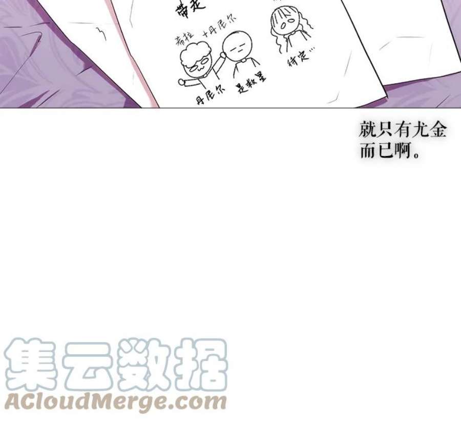 当恶女恋爱时免费60漫画,16.混合法力 25图