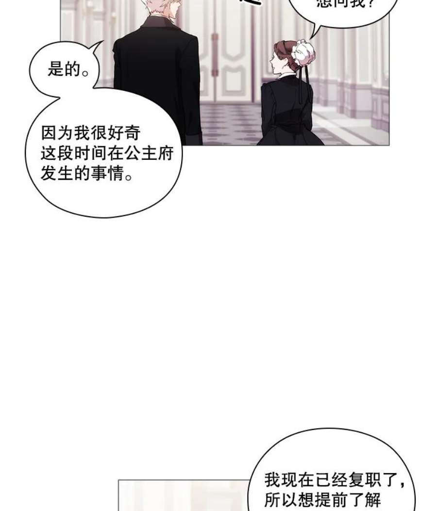 当恶女恋爱时免费60漫画,16.混合法力 36图