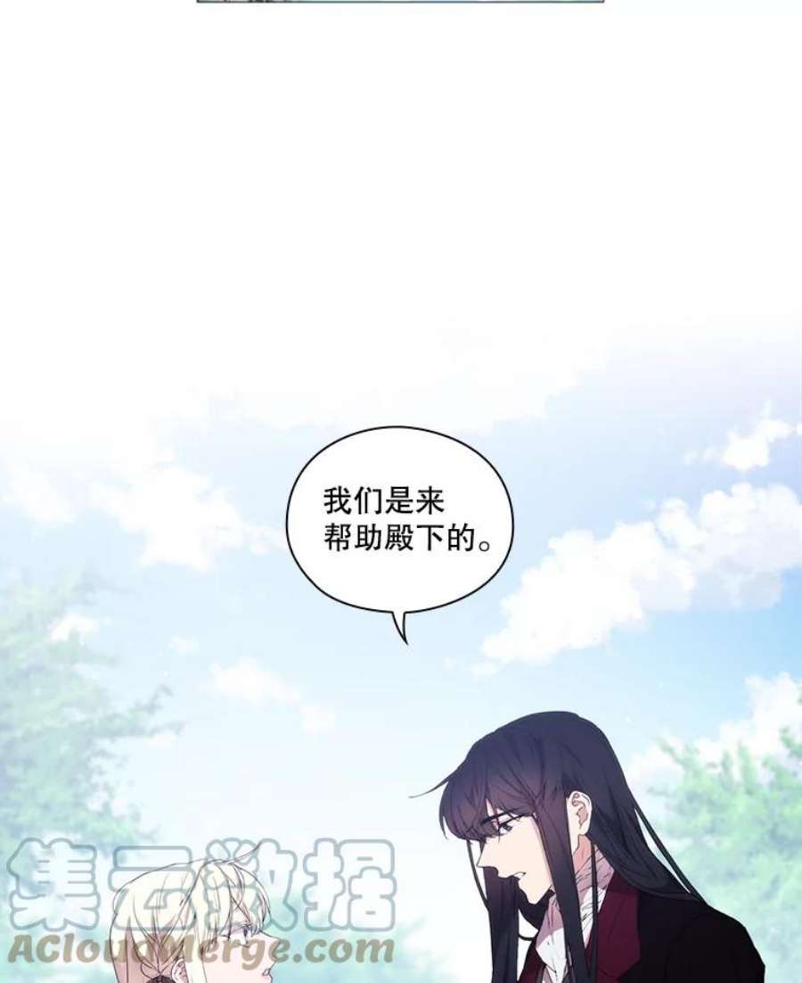 当恶女恋爱时漫画,17.凯恩的执念 16图