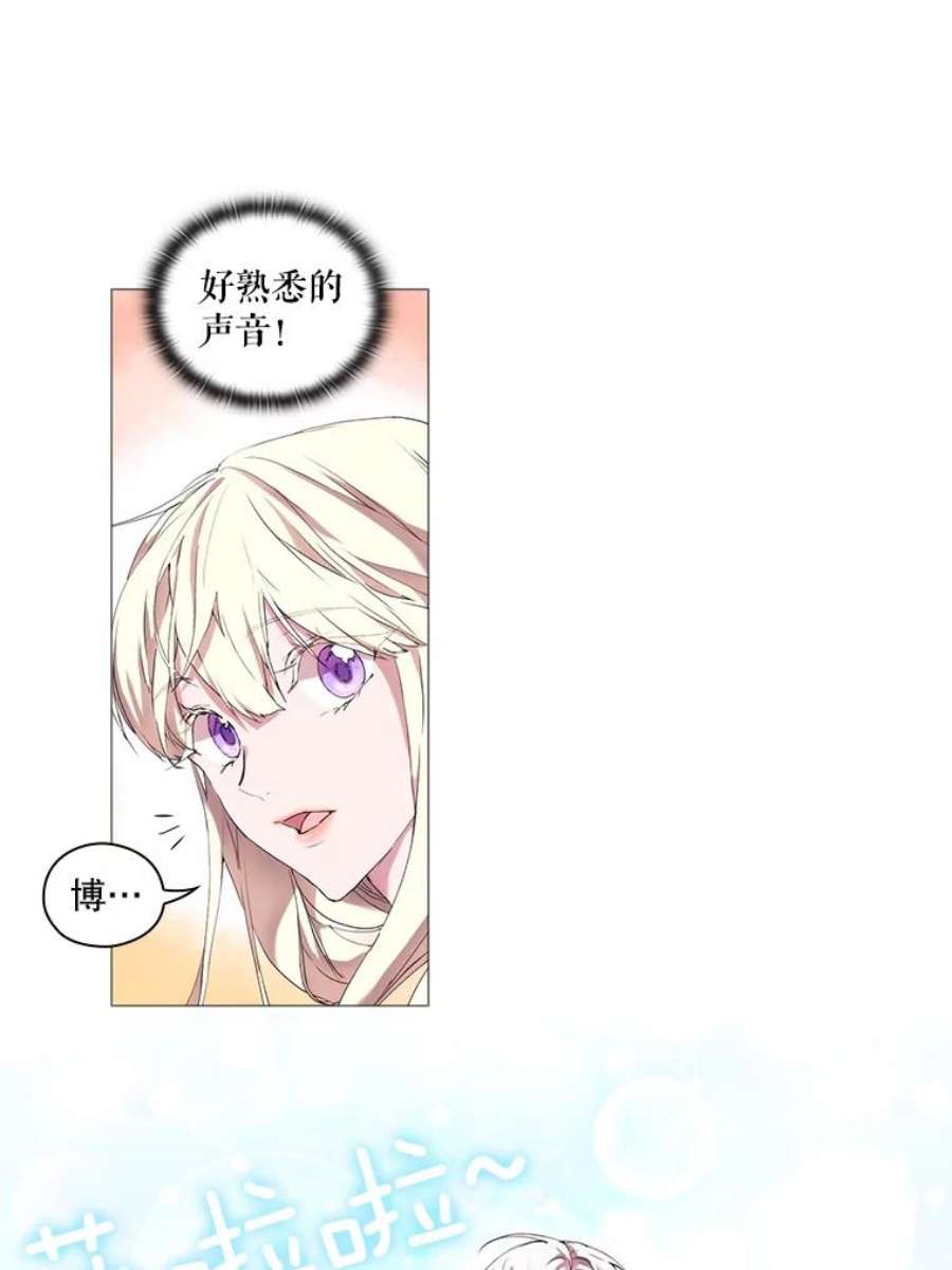 当恶女恋爱时漫画,17.凯恩的执念 6图