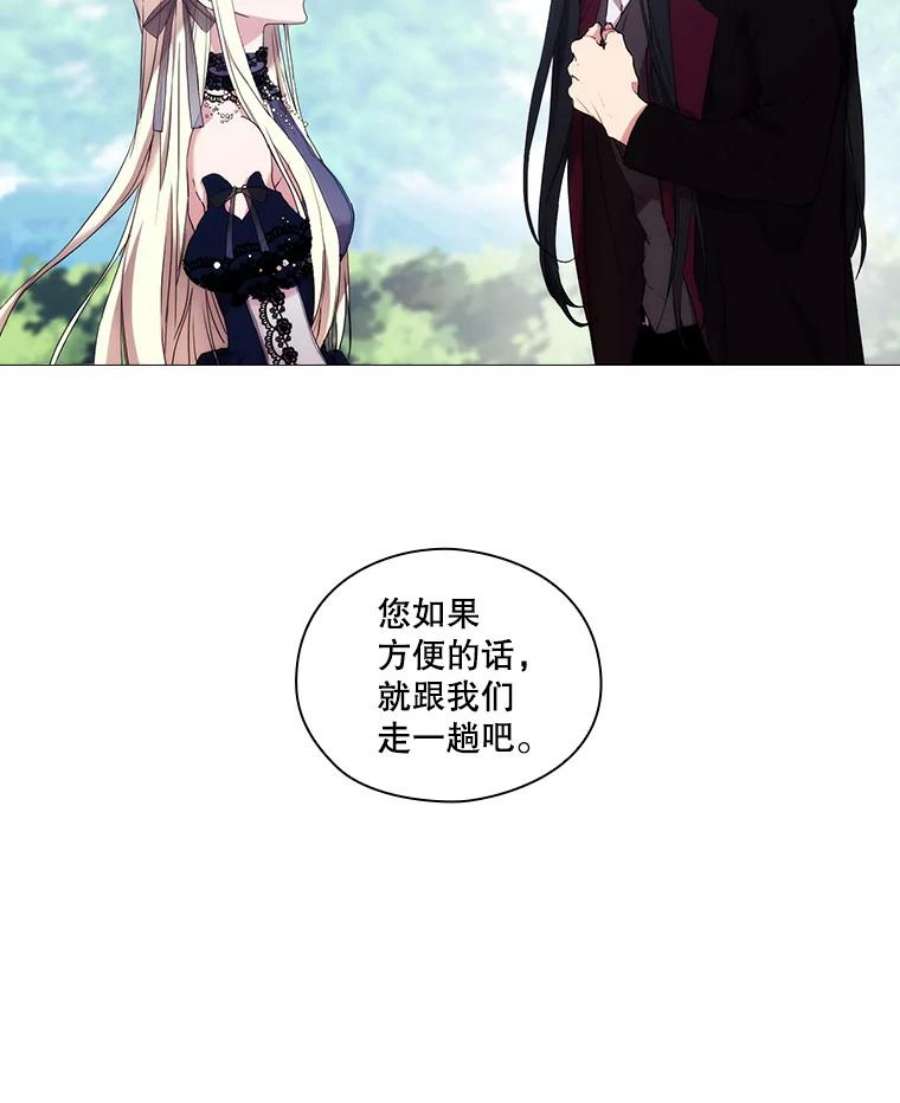 当恶女恋爱时漫画,17.凯恩的执念 17图