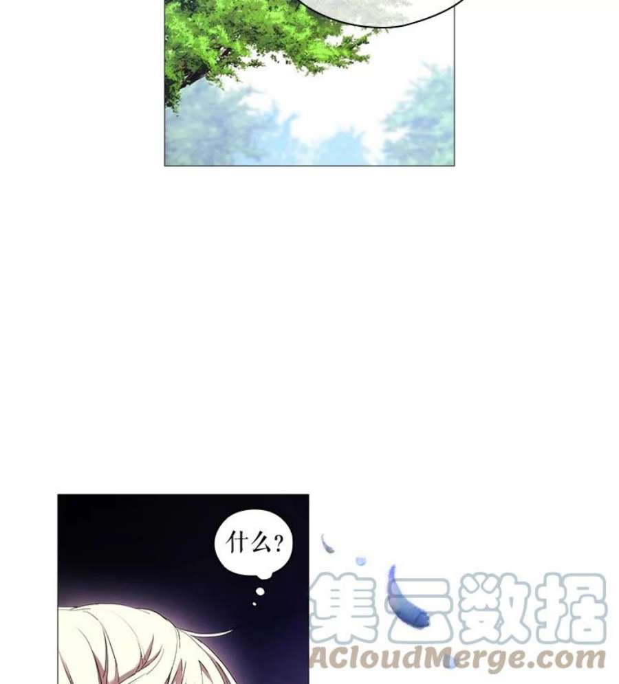 当恶女恋爱时漫画,17.凯恩的执念 46图