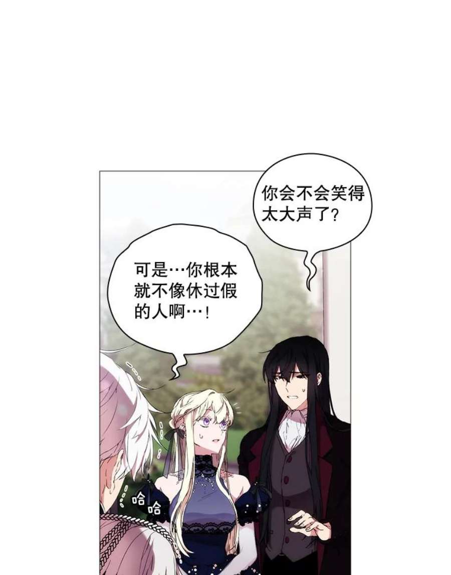 当恶女恋爱时漫画,17.凯恩的执念 39图