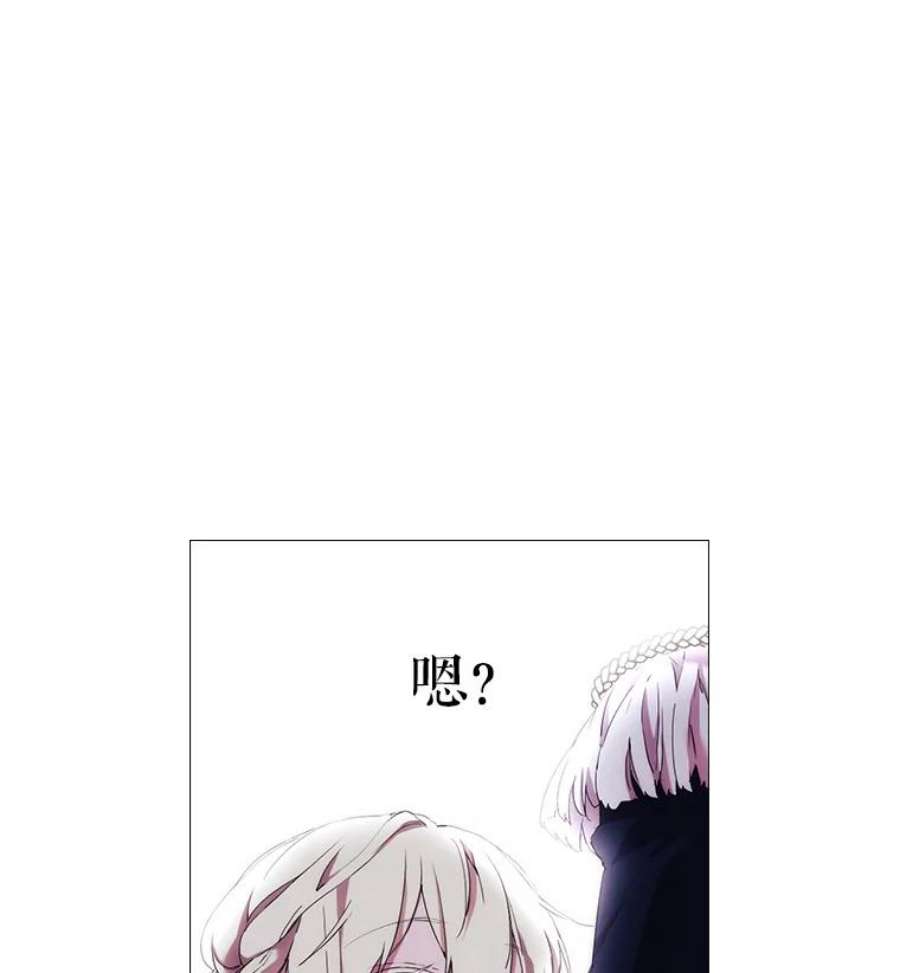 当恶女恋爱时漫画,17.凯恩的执念 60图