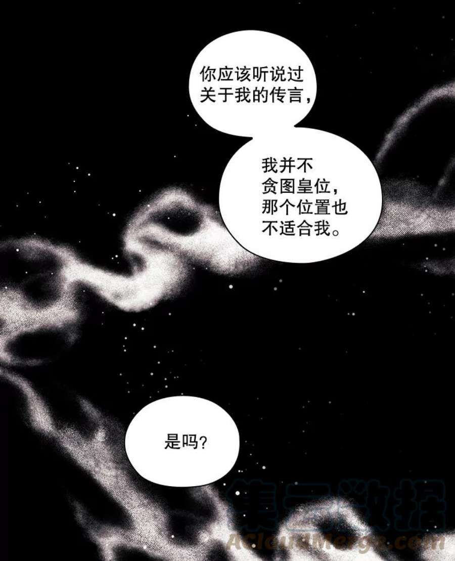 当恶女恋爱时漫画,17.凯恩的执念 73图