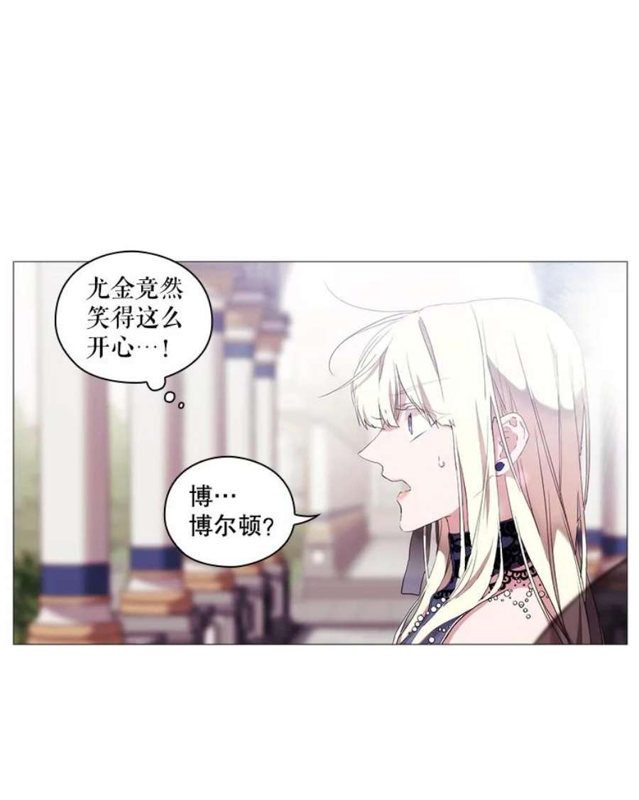 当恶女恋爱时漫画,17.凯恩的执念 38图