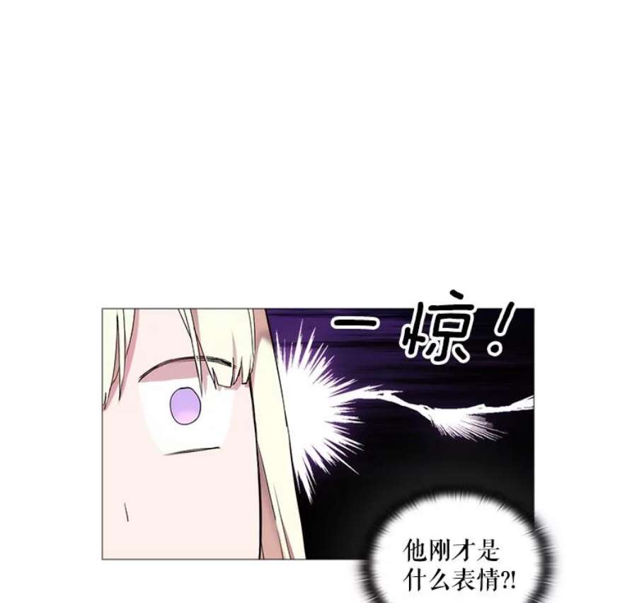 当恶女恋爱时漫画,17.凯恩的执念 21图