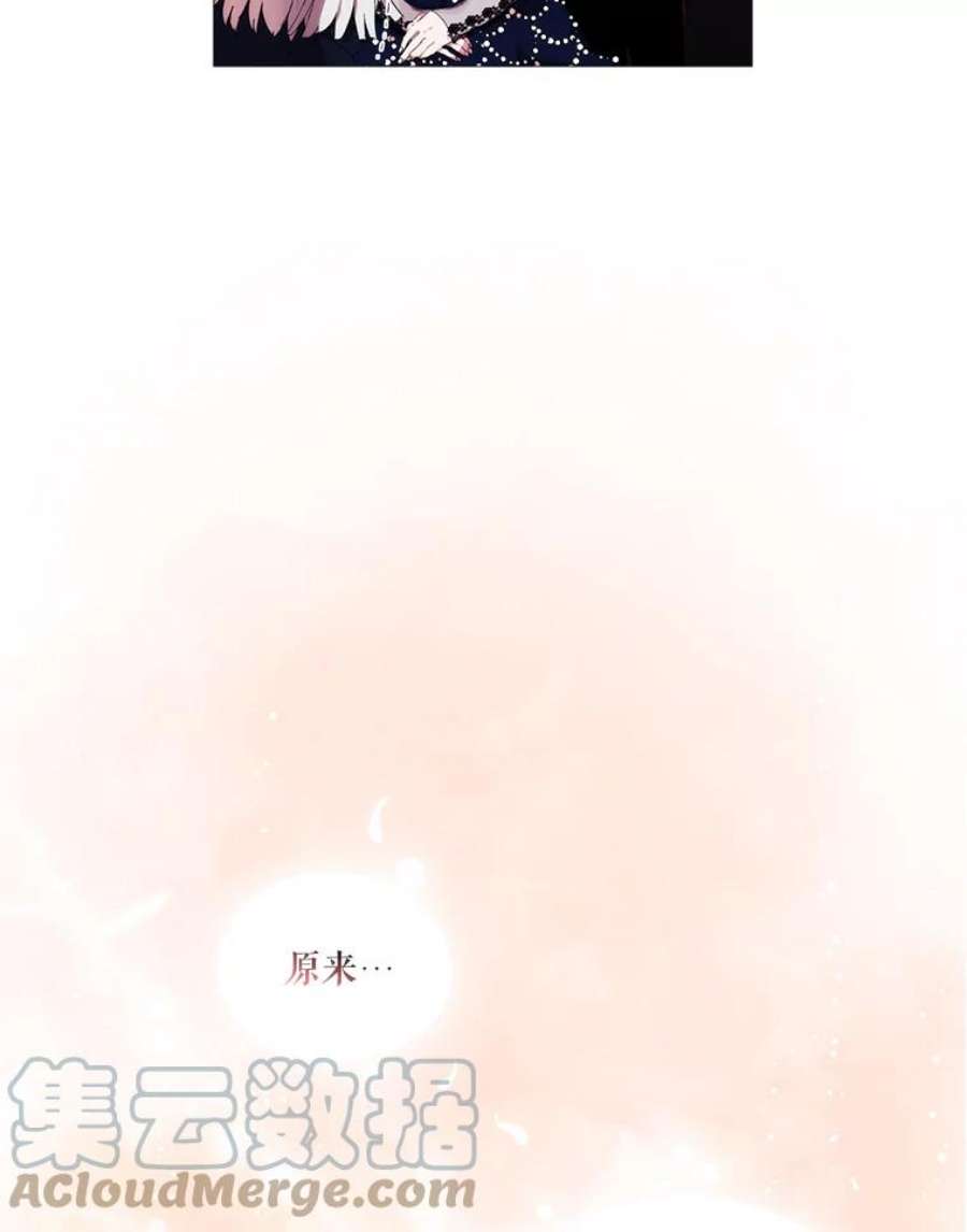 当恶女恋爱时漫画,17.凯恩的执念 40图