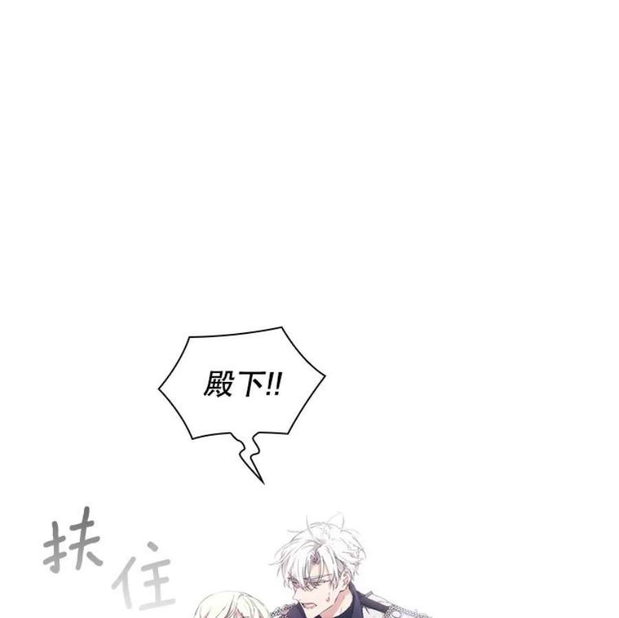 当恶女恋爱时漫画,17.凯恩的执念 9图