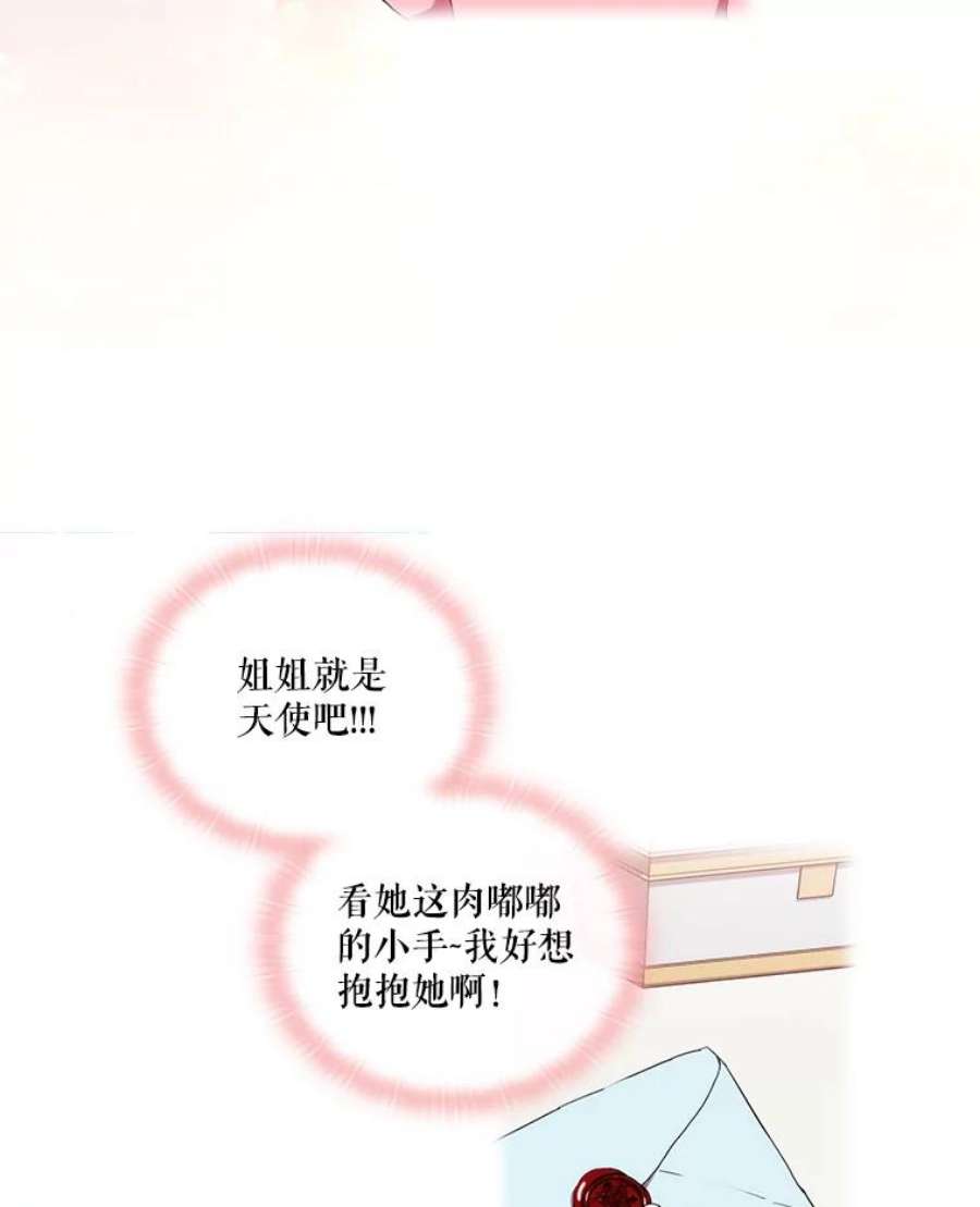 当恶女恋爱时全集漫画免费下拉式漫画,18.三个人的愉快时光 26图