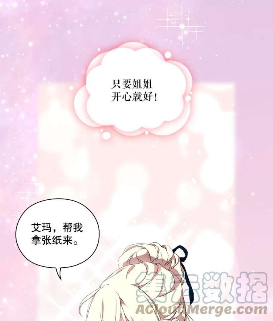 当恶女恋爱时全集漫画免费下拉式漫画,18.三个人的愉快时光 34图