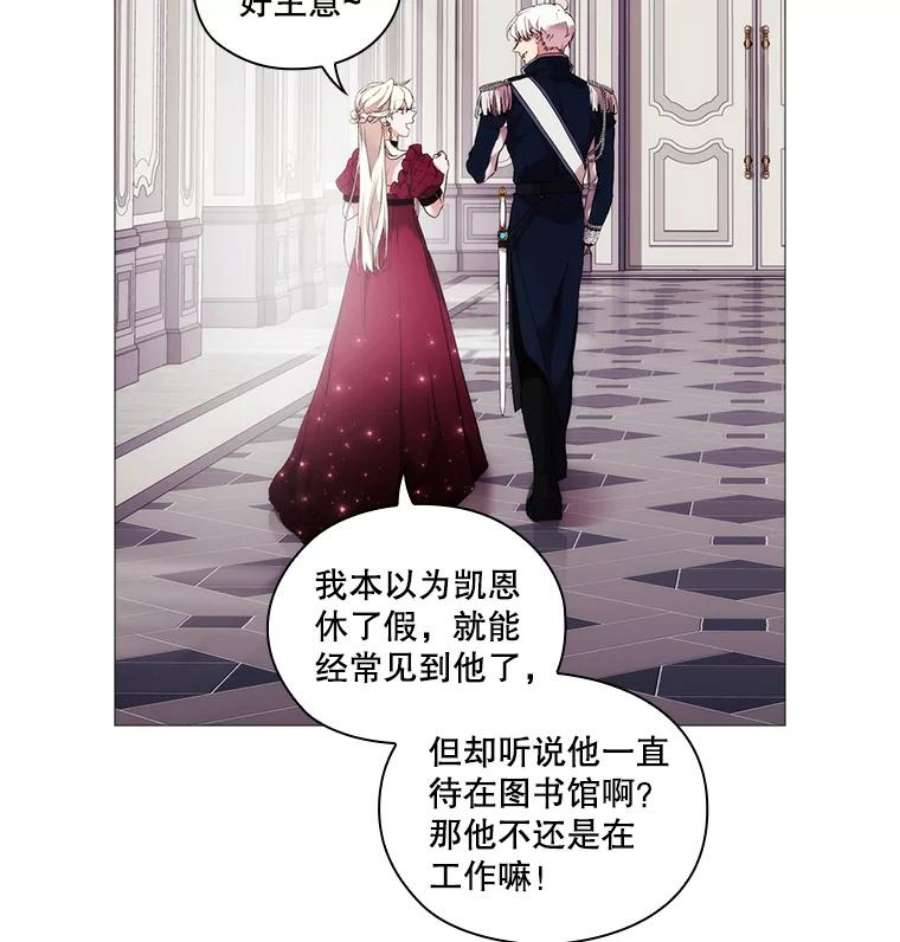 当恶女恋爱时全集漫画免费下拉式漫画,18.三个人的愉快时光 59图