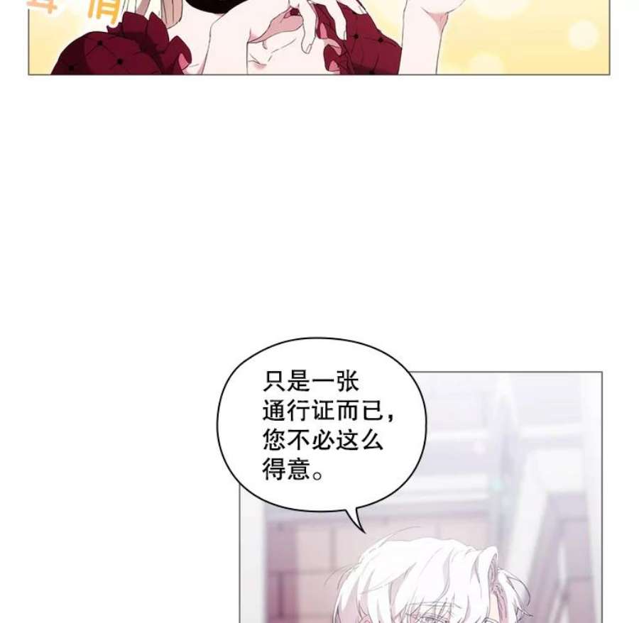 当恶女恋爱时全集漫画免费下拉式漫画,18.三个人的愉快时光 63图