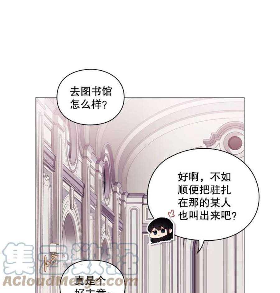 当恶女恋爱时全集漫画免费下拉式漫画,18.三个人的愉快时光 58图