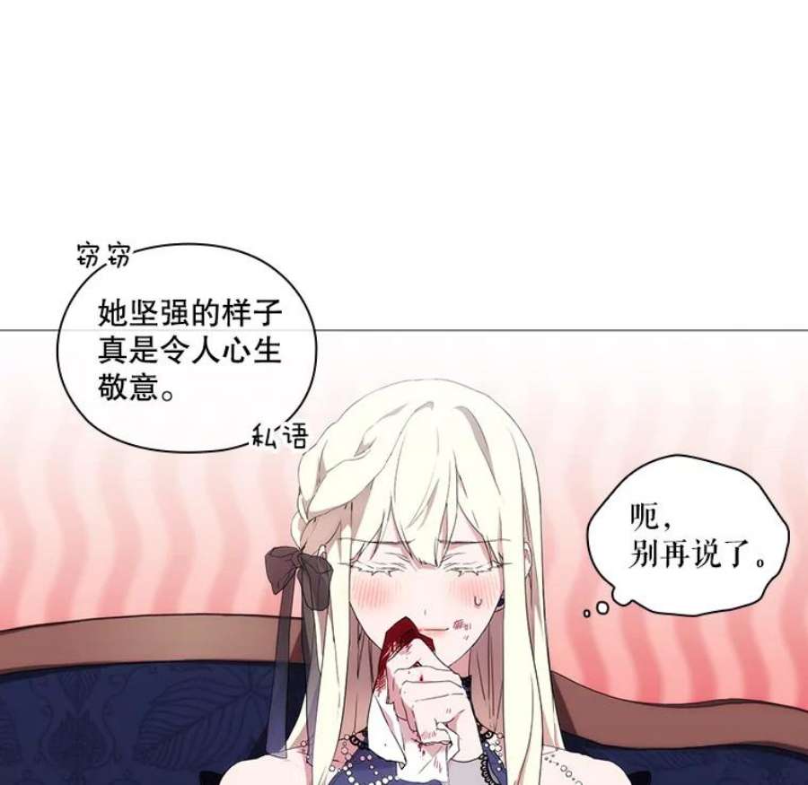 当恶女恋爱时全集漫画免费下拉式漫画,18.三个人的愉快时光 18图