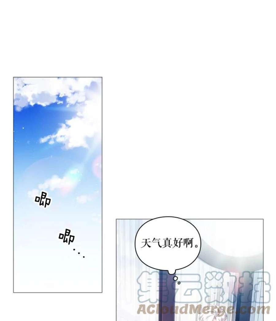 当恶女恋爱时全集漫画免费下拉式漫画,18.三个人的愉快时光 52图