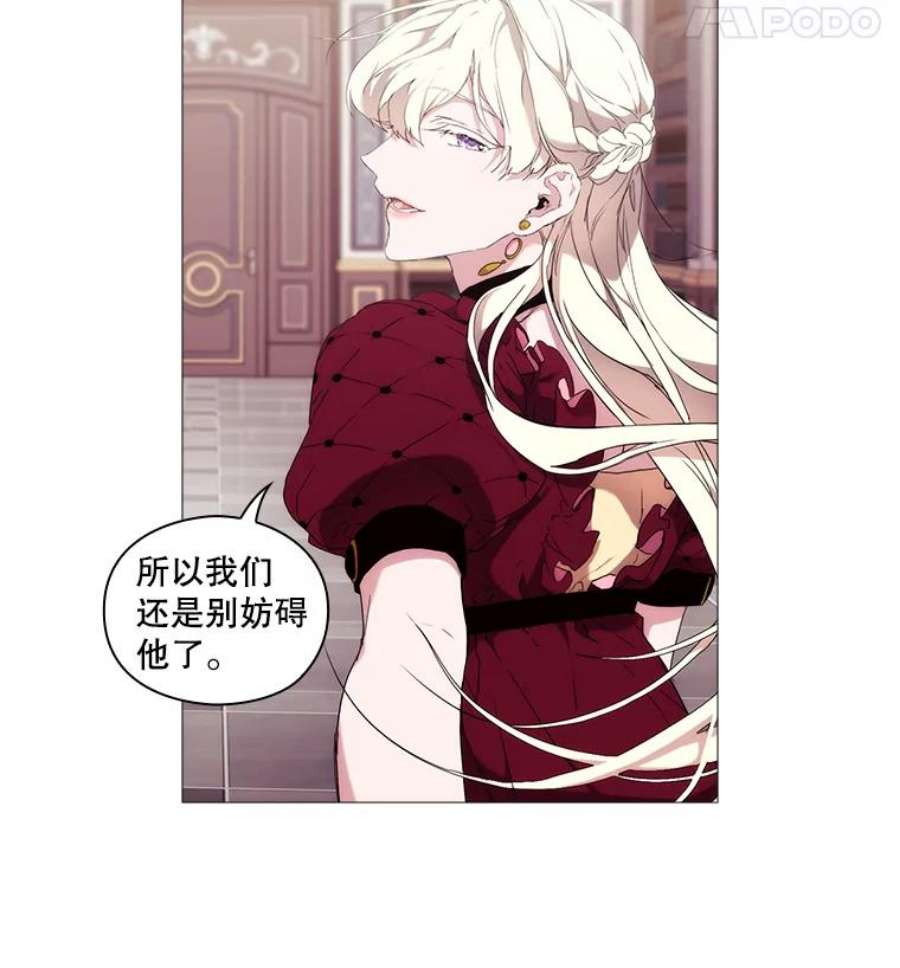 当恶女恋爱时全集漫画免费下拉式漫画,18.三个人的愉快时光 81图