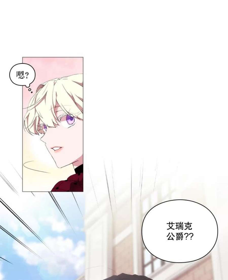 当恶女恋爱时全集漫画免费下拉式漫画,18.三个人的愉快时光 90图