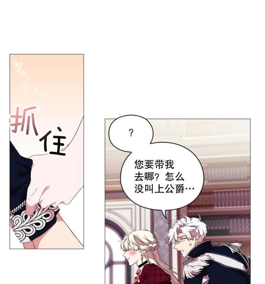 当恶女恋爱时全集漫画免费下拉式漫画,18.三个人的愉快时光 78图