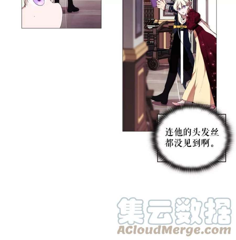 当恶女恋爱时全集漫画免费下拉式漫画,18.三个人的愉快时光 70图