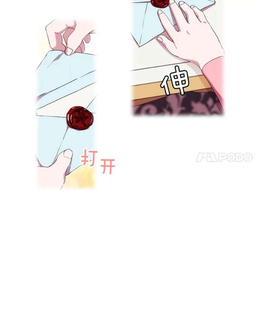 当恶女恋爱时全集漫画免费下拉式漫画,18.三个人的愉快时光 27图