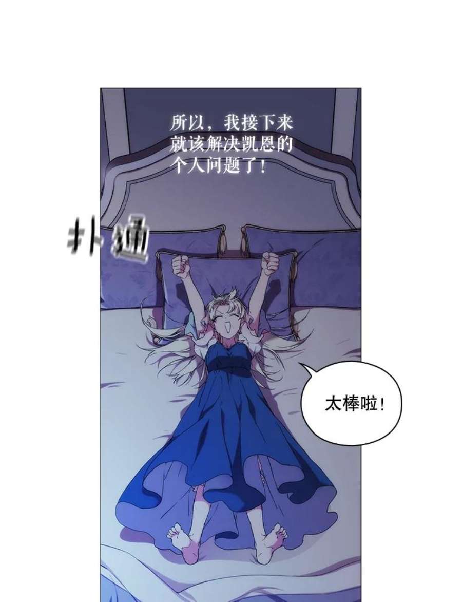 当恶女恋爱时全集漫画免费下拉式漫画,18.三个人的愉快时光 47图