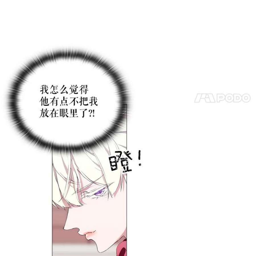 当恶女恋爱时全集漫画免费下拉式漫画,18.三个人的愉快时光 65图