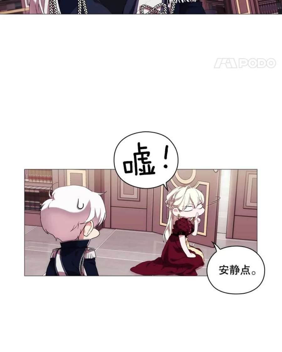 当恶女恋爱时全集漫画免费下拉式漫画,18.三个人的愉快时光 77图