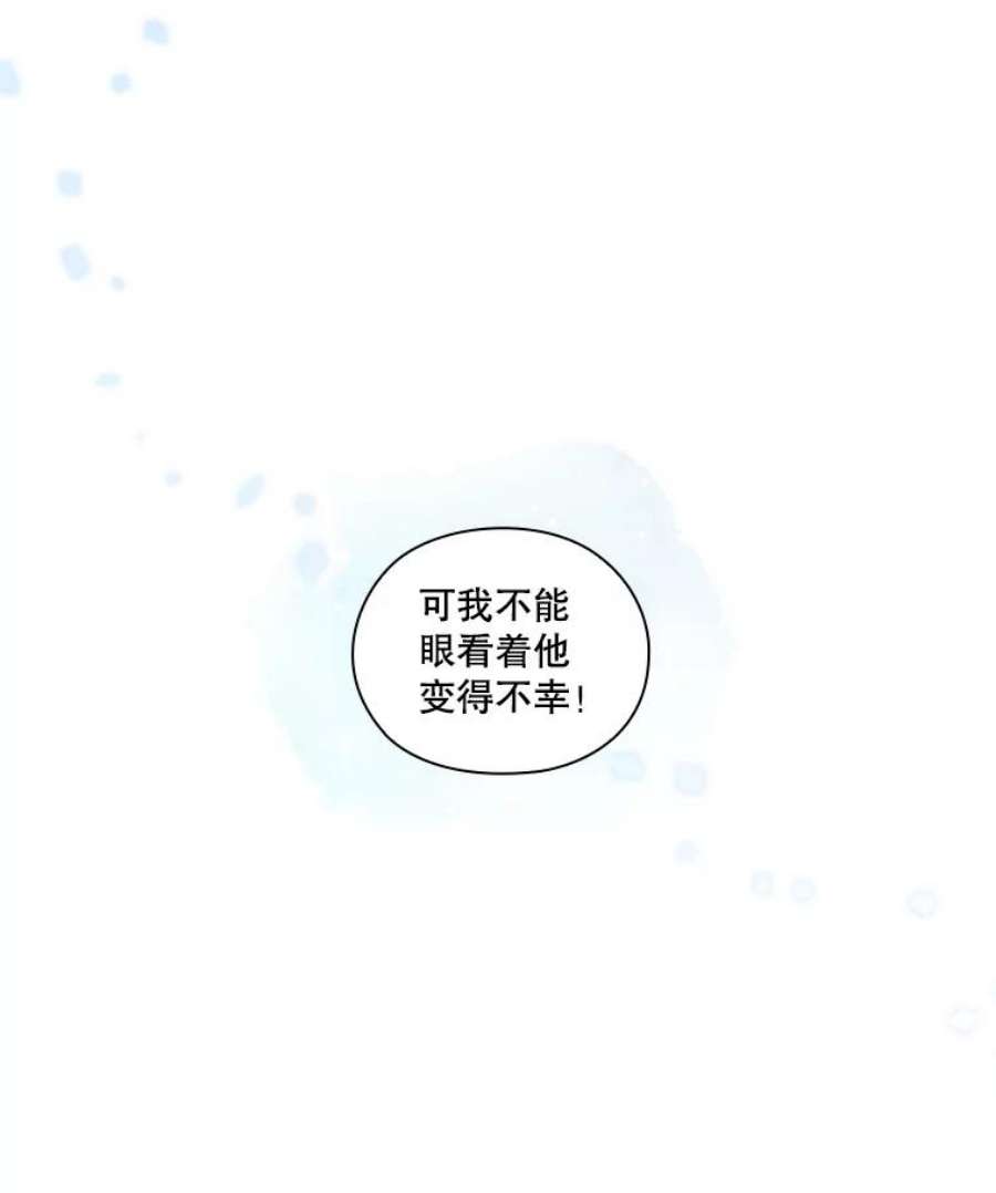 当恶女恋爱时全集漫画免费下拉式漫画,18.三个人的愉快时光 50图