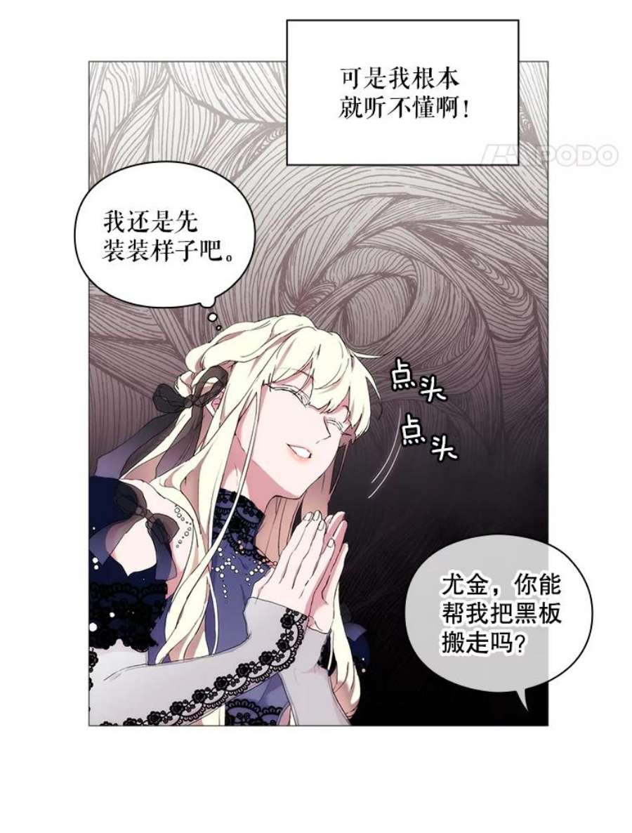 当恶女恋爱时全集漫画免费下拉式漫画,18.三个人的愉快时光 8图