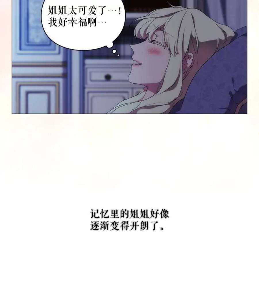 当恶女恋爱时全集漫画免费下拉式漫画,18.三个人的愉快时光 36图