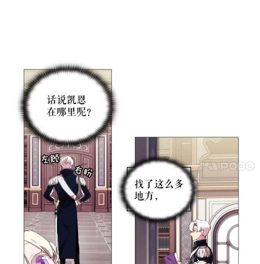 当恶女恋爱时全集漫画免费下拉式漫画,18.三个人的愉快时光 69图