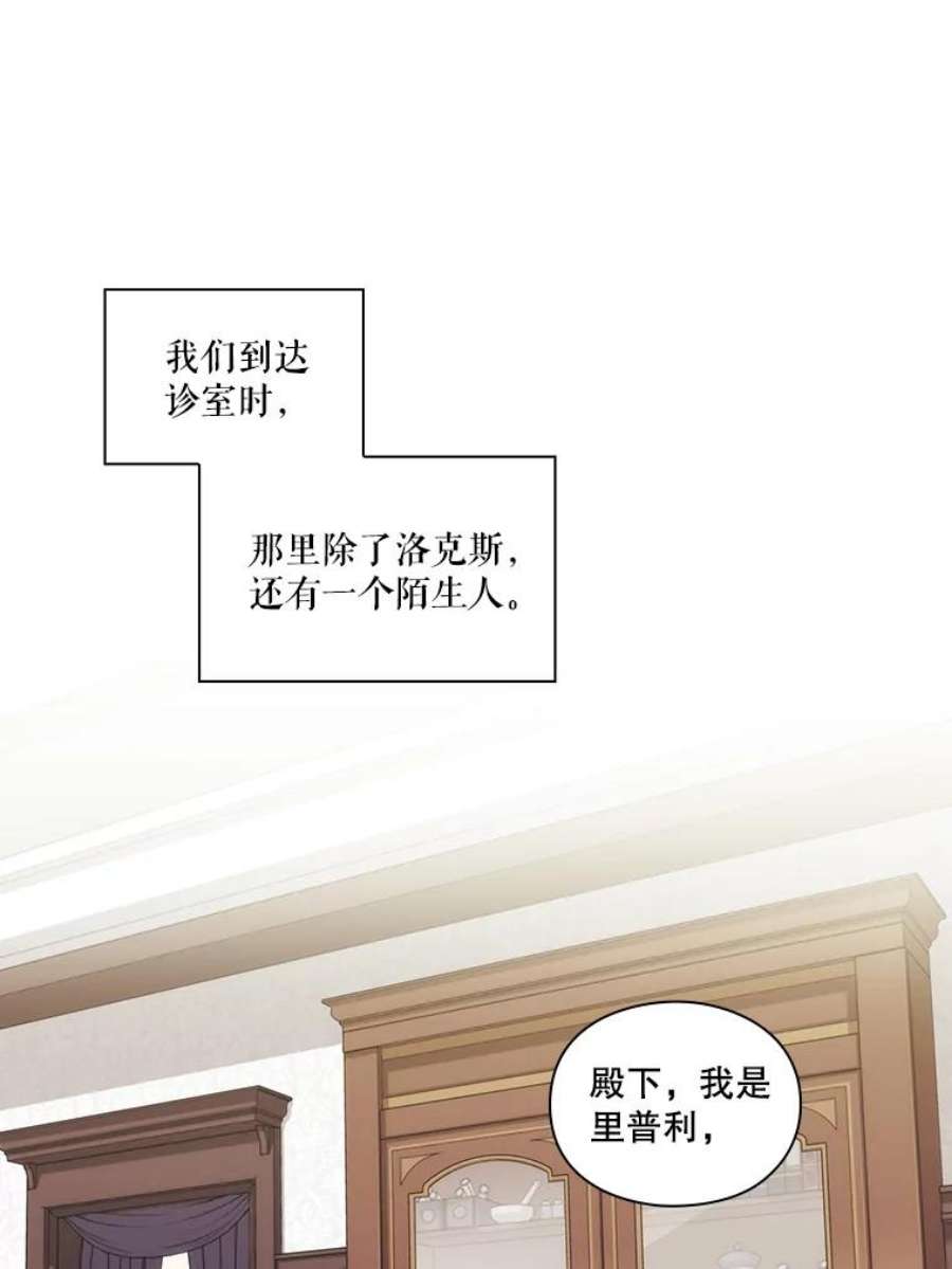 当恶女恋爱时全集漫画免费下拉式漫画,18.三个人的愉快时光 3图