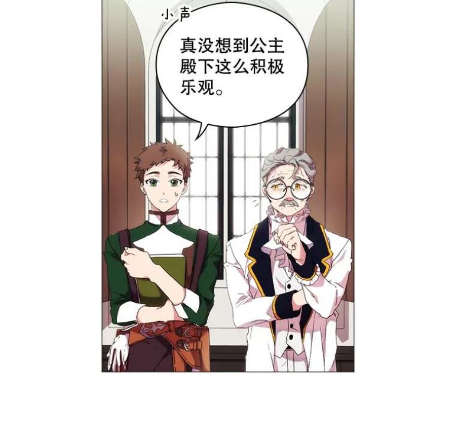 当恶女恋爱时全集漫画免费下拉式漫画,18.三个人的愉快时光 17图