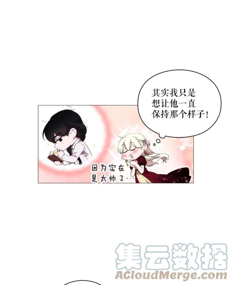 当恶女恋爱时全集漫画免费下拉式漫画,18.三个人的愉快时光 82图