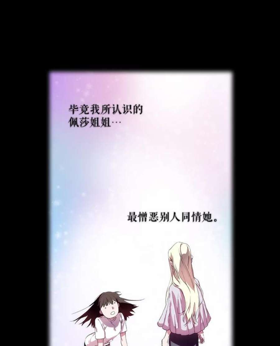 当恶女恋爱时全集漫画免费下拉式漫画,18.三个人的愉快时光 41图