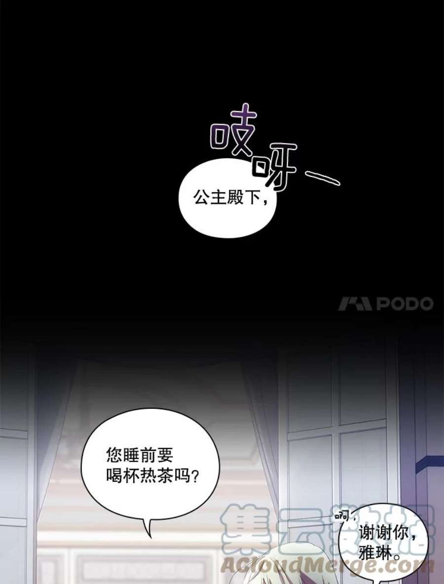 当恶女恋爱时漫画,19.日记引发的不安 34图