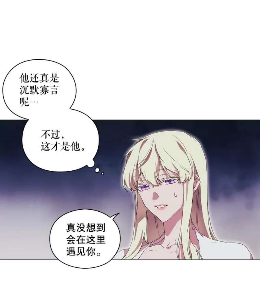 当恶女恋爱时漫画,19.日记引发的不安 86图