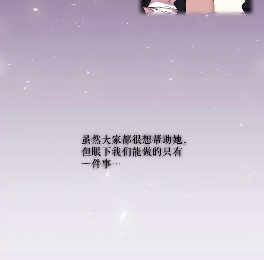 当恶女恋爱时漫画,19.日记引发的不安 65图