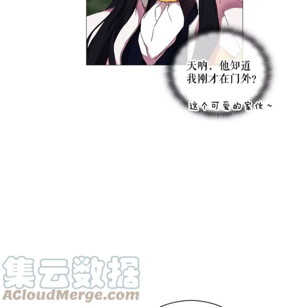 当恶女恋爱时漫画,19.日记引发的不安 7图