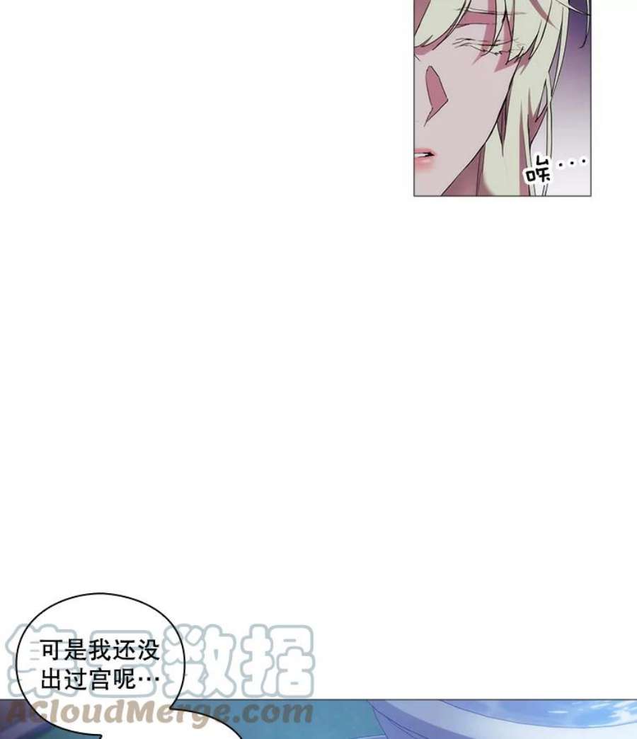 当恶女恋爱时漫画,19.日记引发的不安 76图