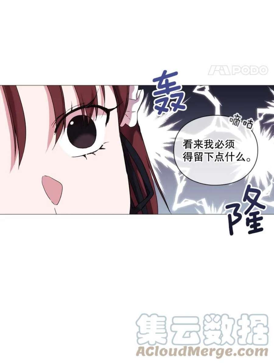 当恶女恋爱时漫画,19.日记引发的不安 49图