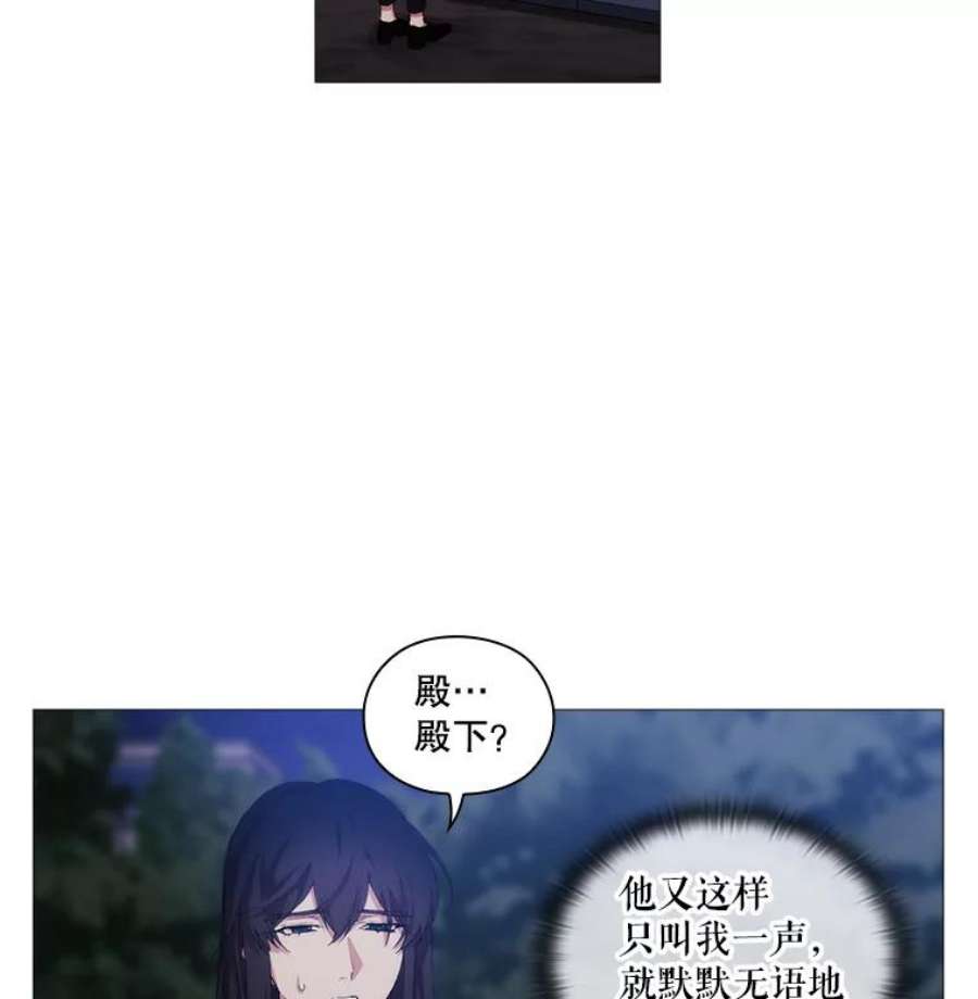 当恶女恋爱时漫画,19.日记引发的不安 90图