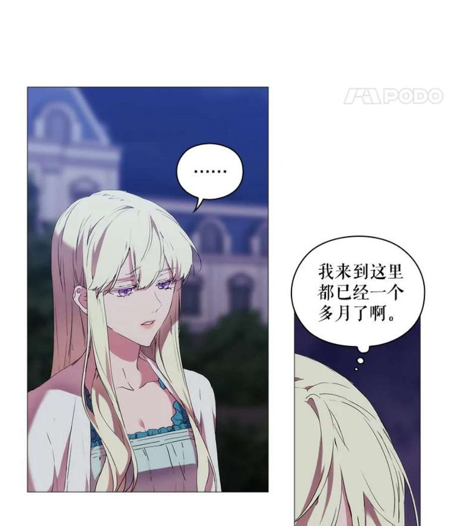 当恶女恋爱时漫画,19.日记引发的不安 75图