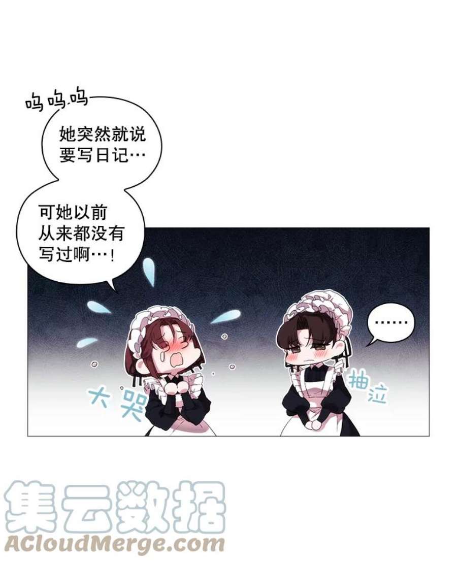 当恶女恋爱时漫画,19.日记引发的不安 58图