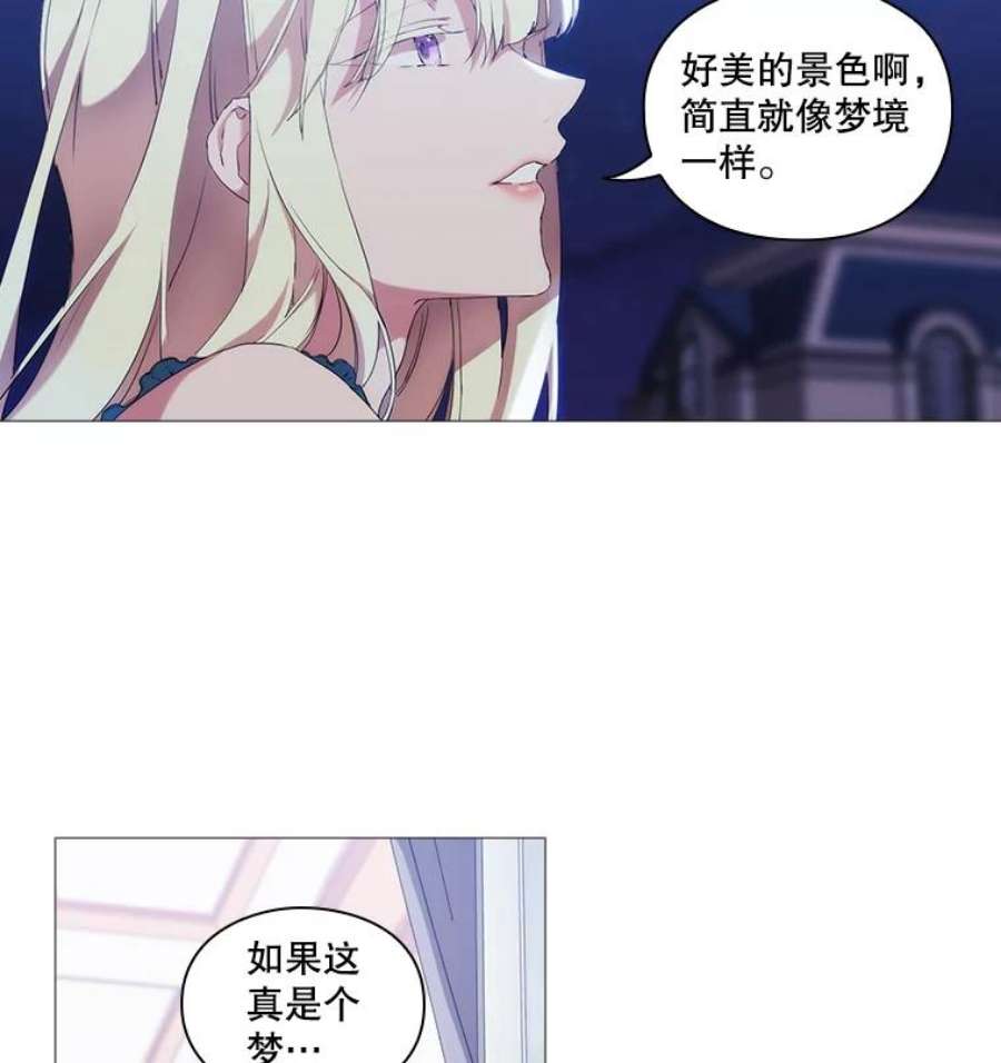 当恶女恋爱时漫画,19.日记引发的不安 44图