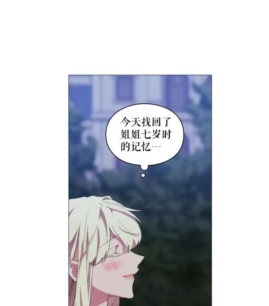 当恶女恋爱时漫画,19.日记引发的不安 69图